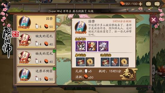 “阴阳师新手教程任务”了解游戏快人一步 “阴阳师新手教程任务”了解游戏快人一步