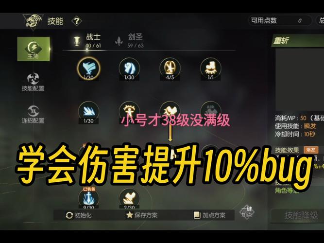 “龙之谷技能加点”了解游戏快人一步 “龙之谷技能加点”了解游戏快人一步