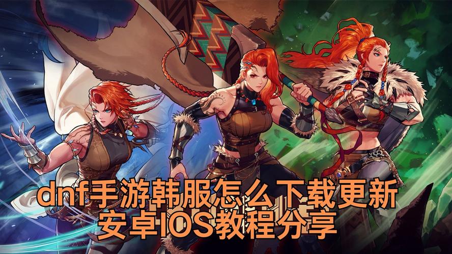 dnf韩服教程-韩服dnf最新资讯