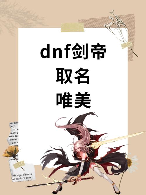 奇缘dnf使用教程,奇缘证书怎么获得 奇缘dnf使用教程,奇缘证书怎么获得
