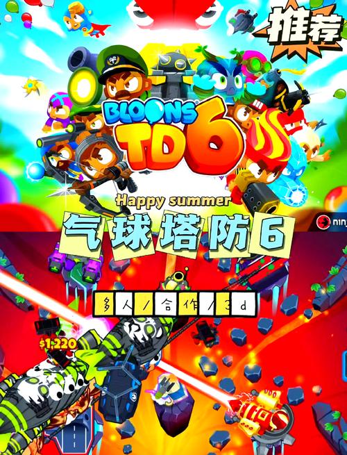 气球塔防6攻略,气球塔防攻略网站 气球塔防6攻略,气球塔防攻略网站