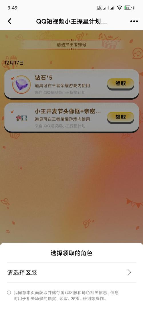 王者荣耀头像框教程-王者荣耀头像框设置在哪 王者荣耀头像框教程-王者荣耀头像框设置在哪