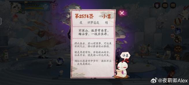 “阴阳师外服教程”了解游戏快人一步