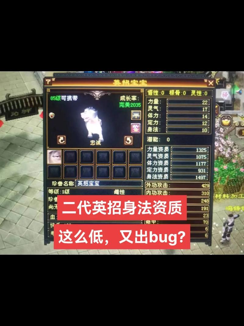 天龙八部宝宝技能，天龙八部宝宝技能触发几率