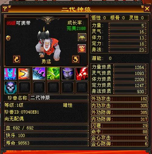 天龙八部宝宝技能,天龙八部宝宝技能触发几率 天龙八部宝宝技能,天龙八部宝宝技能触发几率