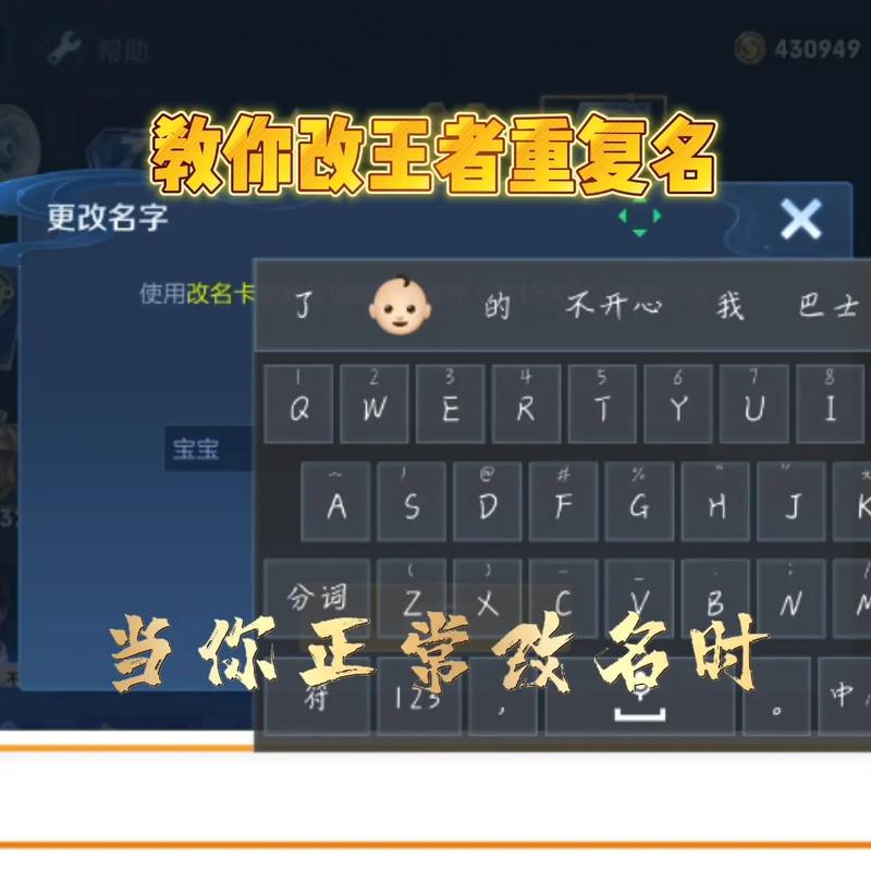 王者荣耀重复名字教程-王者重复名字怎么搞 王者荣耀重复名字教程-王者重复名字怎么搞