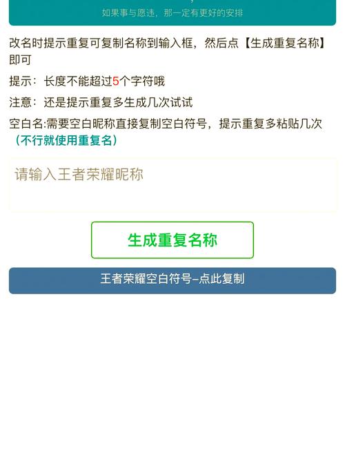 王者荣耀重复名字教程-王者重复名字怎么搞 王者荣耀重复名字教程-王者重复名字怎么搞