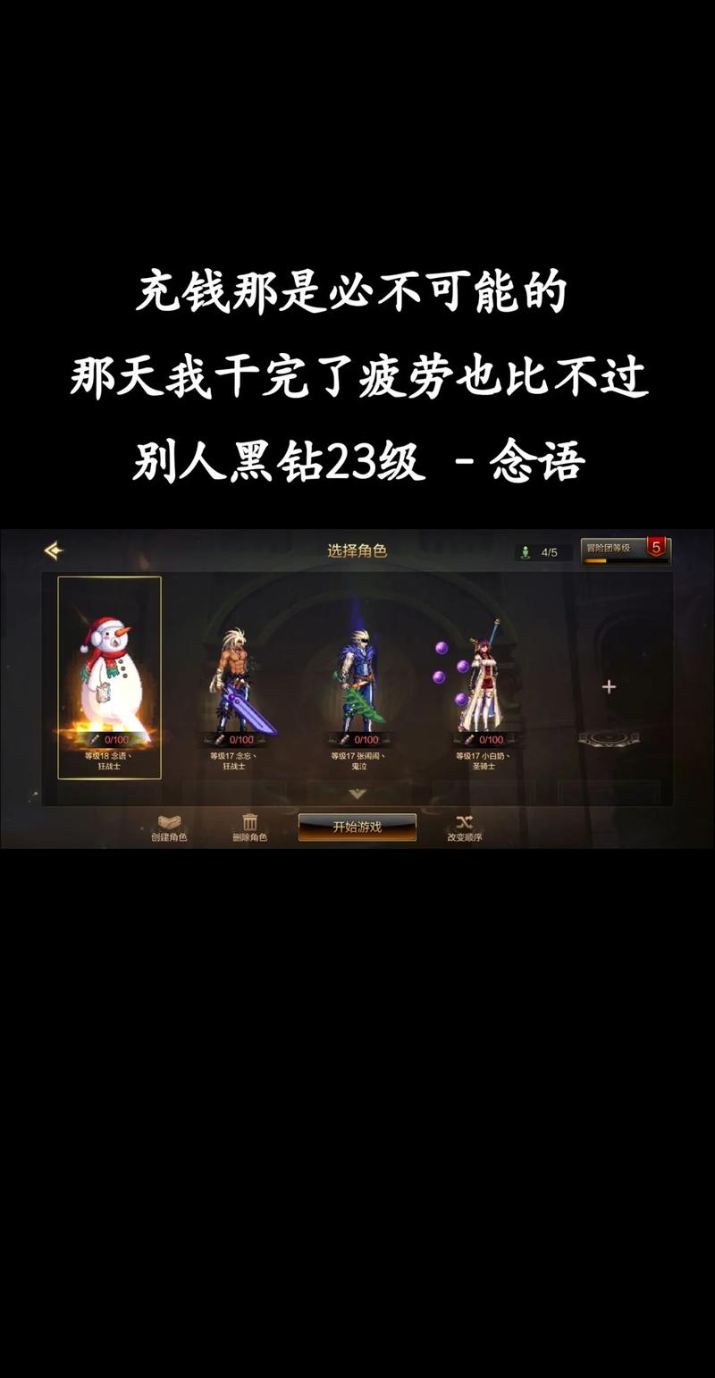 关于“DNF创建角色教程”你可能想知道