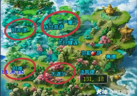 关于“梦幻西游维摩诘攻略”你可能想知道 关于“梦幻西游维摩诘攻略”你可能想知道