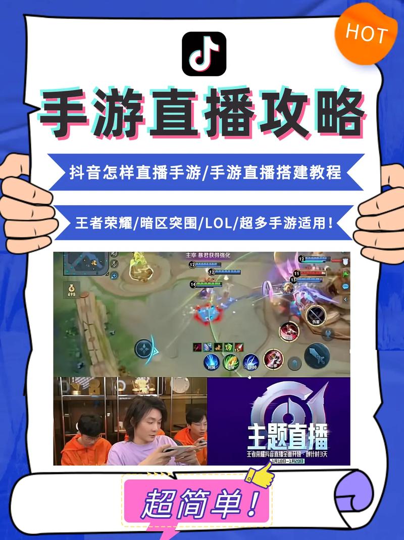 快手王者荣耀教程-王者怎么在快手上开直播 快手王者荣耀教程-王者怎么在快手上开直播