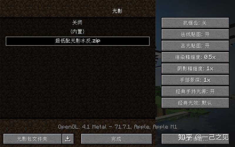 “我的世界shaders安装教程”了解游戏快人一步