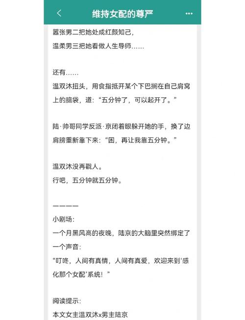 “快穿之女配攻略手册”了解游戏快人一步 “快穿之女配攻略手册”了解游戏快人一步