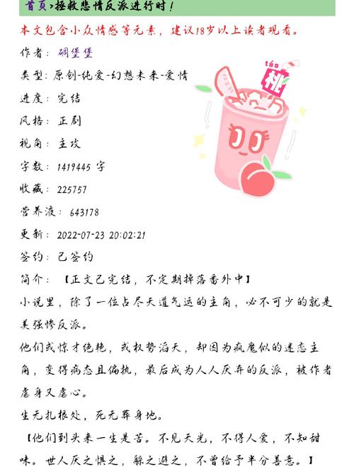 “快穿之女配攻略手册”了解游戏快人一步 “快穿之女配攻略手册”了解游戏快人一步
