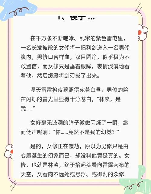 “快穿之女配攻略手册”了解游戏快人一步 “快穿之女配攻略手册”了解游戏快人一步