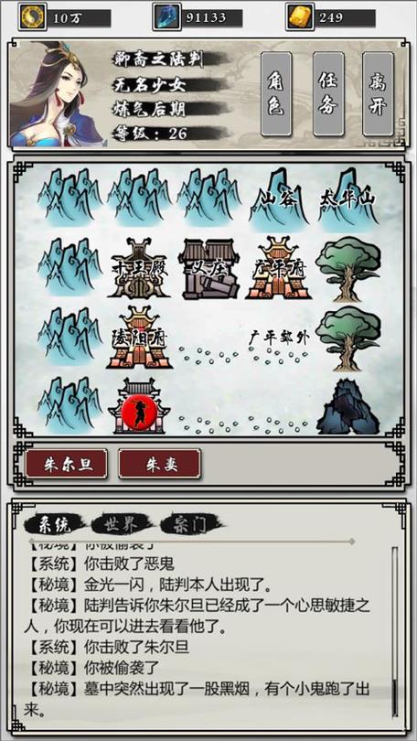 掌上修仙剧情秘境攻略/掌上修仙剧情秘境攻略聊斋之倩女续