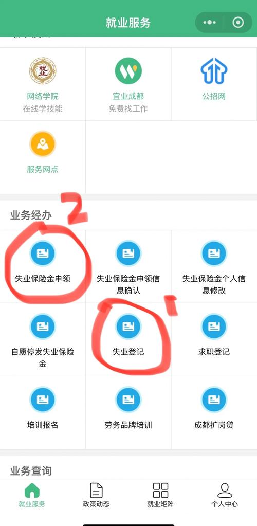 关于“失业保险技能补贴”你可能想知道 关于“失业保险技能补贴”你可能想知道