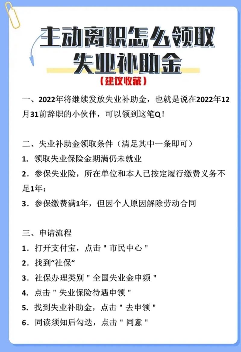 关于“失业保险技能补贴”你可能想知道 关于“失业保险技能补贴”你可能想知道