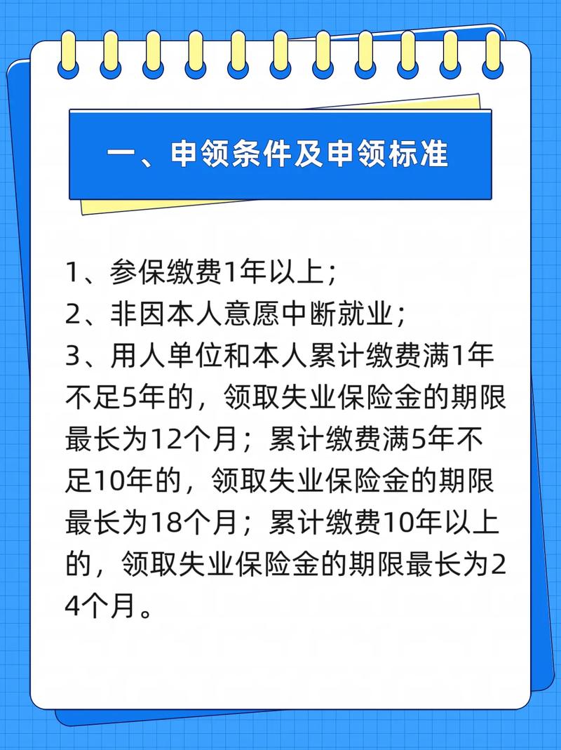 关于“失业保险技能补贴”你可能想知道 关于“失业保险技能补贴”你可能想知道