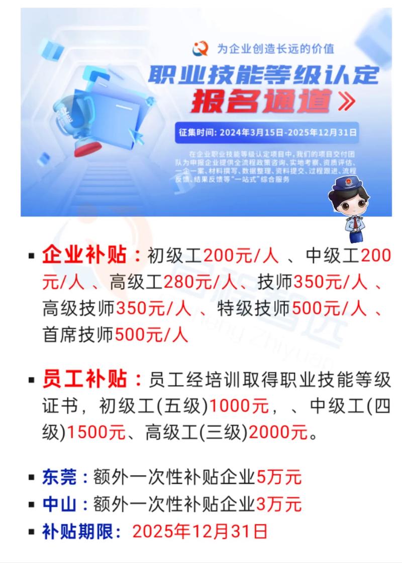 关于“失业保险技能补贴”你可能想知道 关于“失业保险技能补贴”你可能想知道