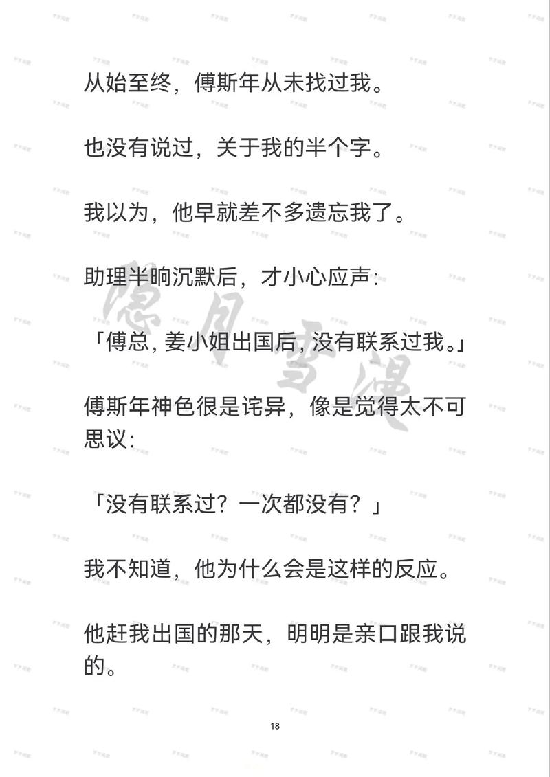 前妻攻略小说-前妻攻略小说桑旎