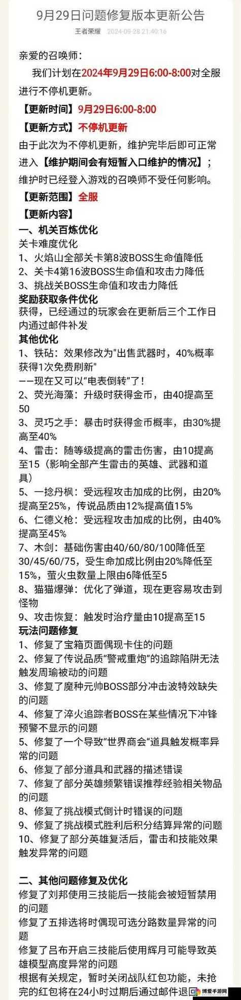 关于“王者荣耀扁鹊教程”你可能想知道 关于“王者荣耀扁鹊教程”你可能想知道