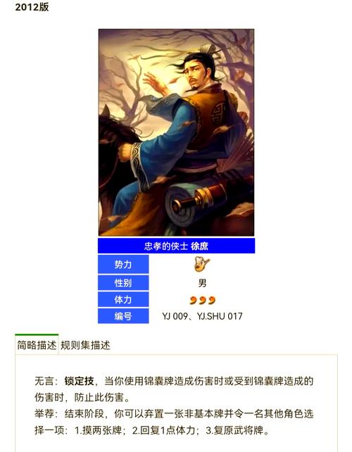 关于“三国杀徐庶技能”你可能想知道 关于“三国杀徐庶技能”你可能想知道
