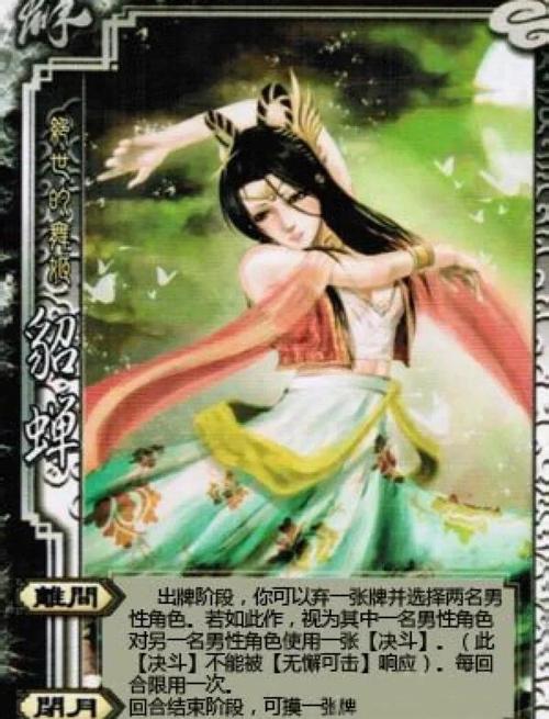 关于“三国杀徐庶技能”你可能想知道 关于“三国杀徐庶技能”你可能想知道