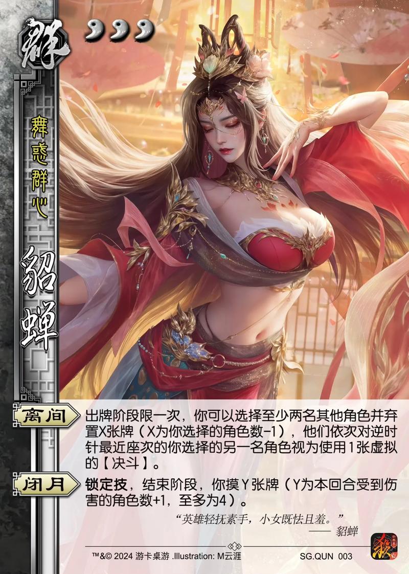 关于“三国杀徐庶技能”你可能想知道 关于“三国杀徐庶技能”你可能想知道