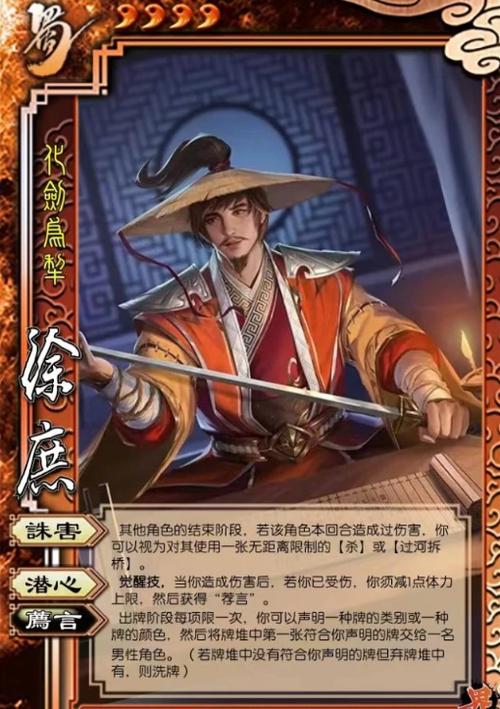 关于“三国杀徐庶技能”你可能想知道 关于“三国杀徐庶技能”你可能想知道