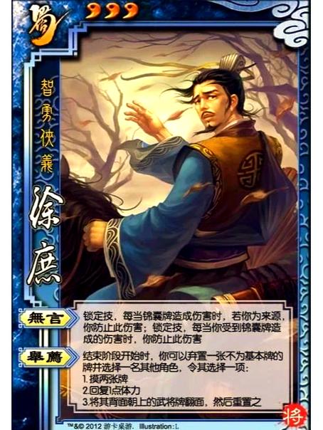关于“三国杀徐庶技能”你可能想知道 关于“三国杀徐庶技能”你可能想知道