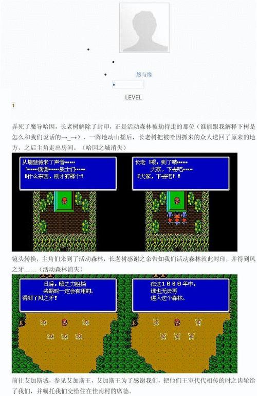 最终幻想3图文攻略-最终幻想3最全完美攻略 最终幻想3图文攻略-最终幻想3最全完美攻略