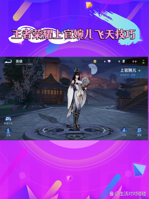 关于“王者荣耀上官起来教程”你可能想知道 关于“王者荣耀上官起来教程”你可能想知道