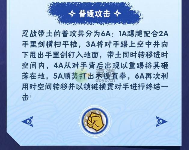 “火影忍者带土技能”了解游戏快人一步 “火影忍者带土技能”了解游戏快人一步