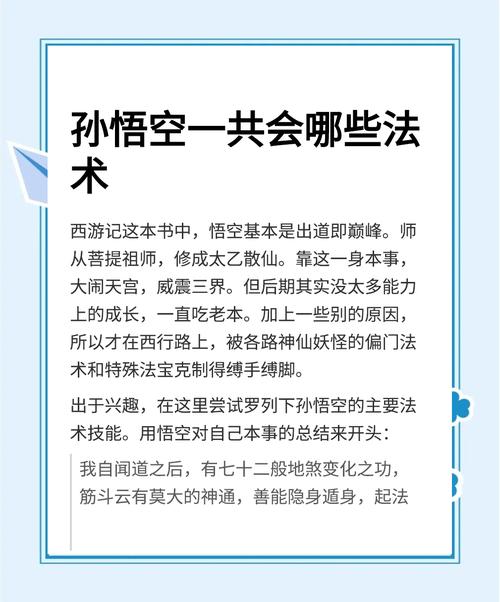 “孙悟空技能介绍”了解游戏快人一步 “孙悟空技能介绍”了解游戏快人一步