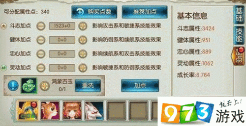 诛仙3宠物18星攻略-诛仙3宠物18星资质总和 诛仙3宠物18星攻略-诛仙3宠物18星资质总和