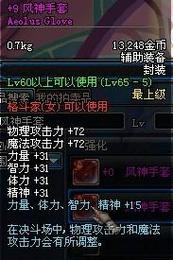 “dnf风神教程”了解游戏快人一步 “dnf风神教程”了解游戏快人一步