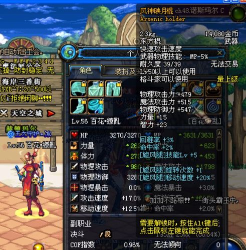“dnf风神教程”了解游戏快人一步 “dnf风神教程”了解游戏快人一步