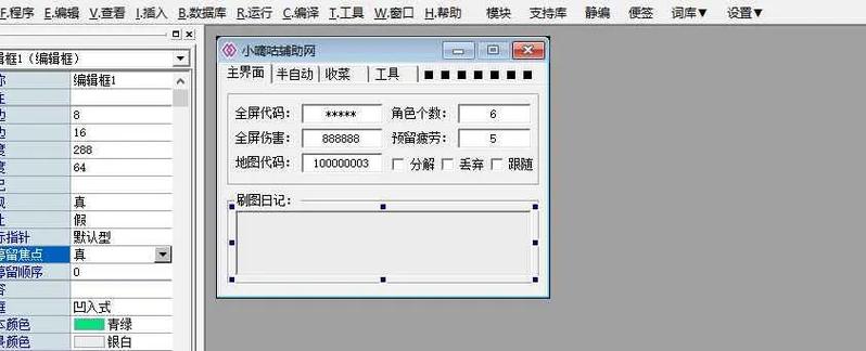 “易语言教程dnf”了解游戏快人一步 “易语言教程dnf”了解游戏快人一步