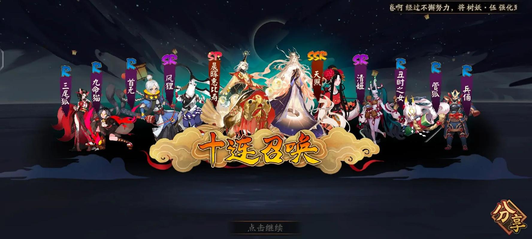 阴阳师新手教程抽卡-阴阳师抽卡小技巧 阴阳师新手教程抽卡-阴阳师抽卡小技巧