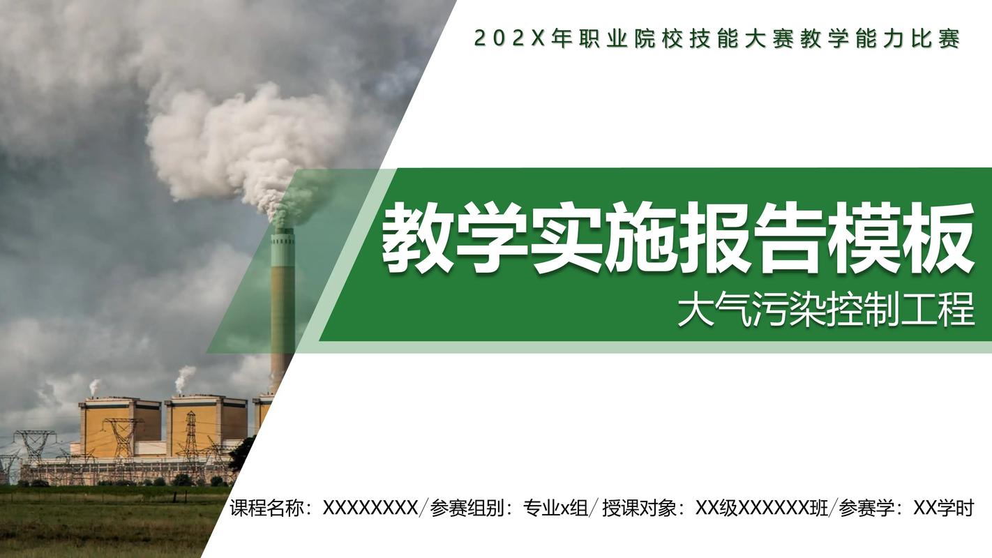 “教学技能大赛视频”了解游戏快人一步 “教学技能大赛视频”了解游戏快人一步