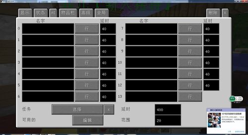 我的世界npcmod对话教程-我的世界npc对话框教程