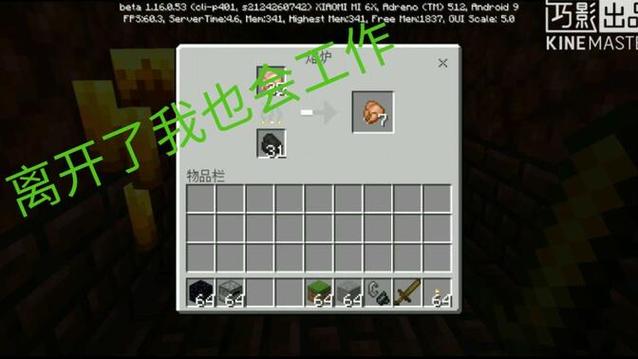 我的世界add制作教程/我的世界add是哪个按键