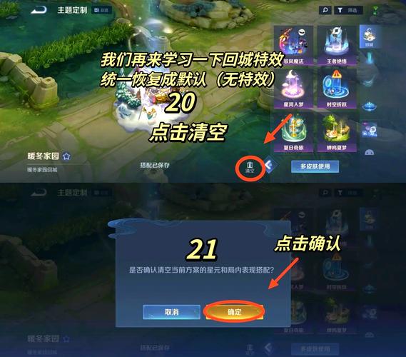 王者荣耀改特效教程-王者特效哪里修改