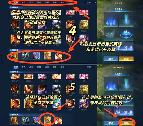 王者荣耀改特效教程-王者特效哪里修改 王者荣耀改特效教程-王者特效哪里修改