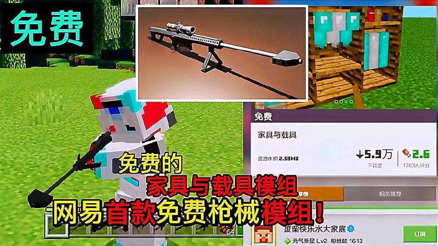 我的世界flan枪械mod教程,我的世界1122枪械mod怎么用 我的世界flan枪械mod教程,我的世界1122枪械mod怎么用
