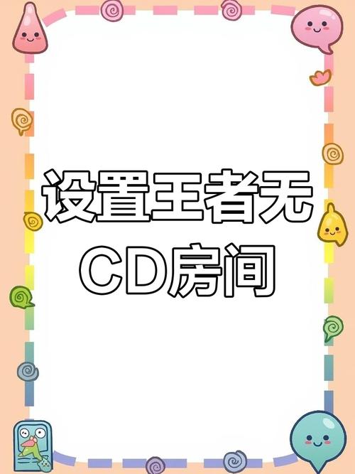 王者荣耀无限cd教程/王者荣耀无限cd教程下载 王者荣耀无限cd教程/王者荣耀无限cd教程下载