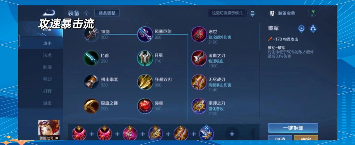 关于“鲁班二技能”你可能想知道