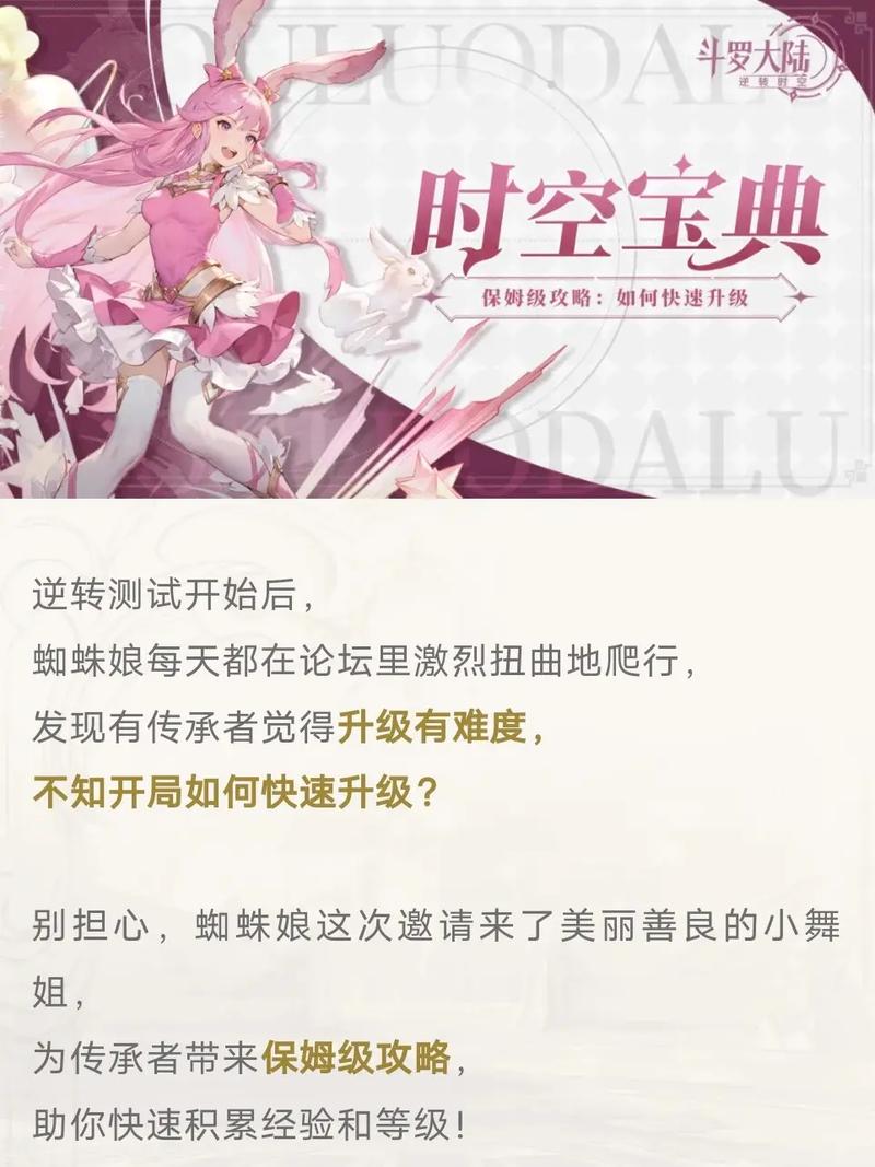 斗罗大陆游戏攻略/斗罗大陆游戏攻略官方网站