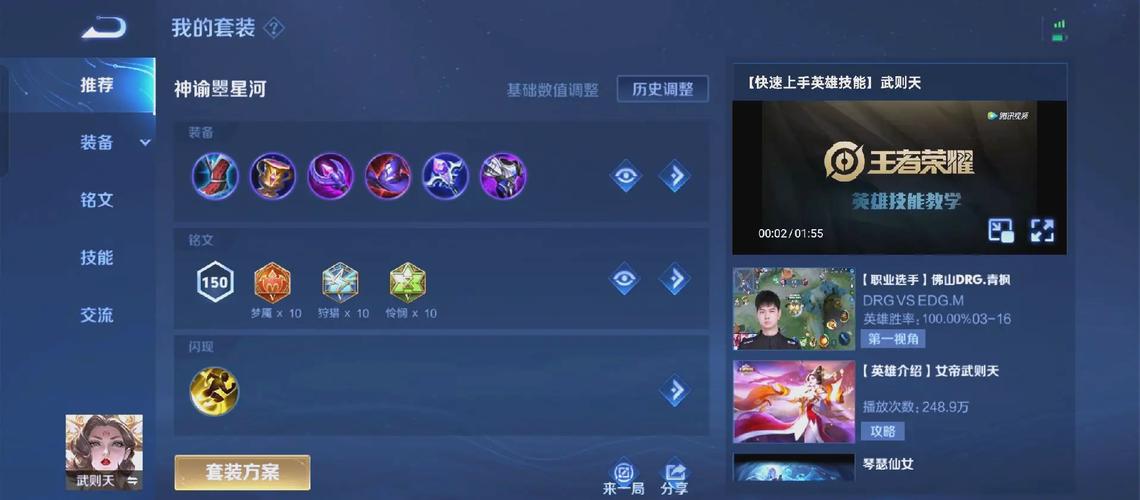 王者荣耀武则天教程-王者荣耀武则天玩法技巧 王者荣耀武则天教程-王者荣耀武则天玩法技巧