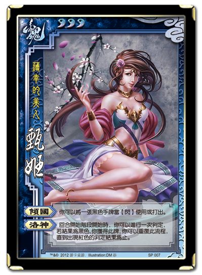 三国杀甄姬技能/三国杀甄姬技能还能摸牌吗